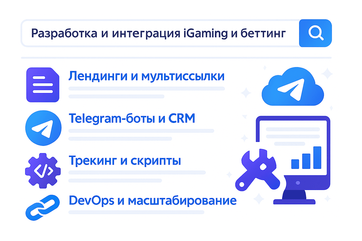Техническая поддержка DataCraft